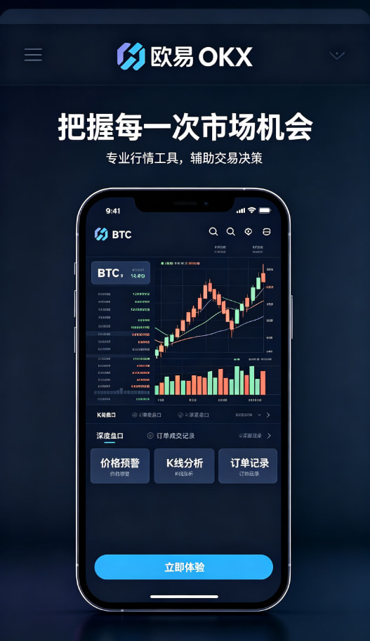 移动端极速交易与理财
